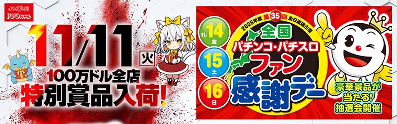 株式会社アメニティーズ