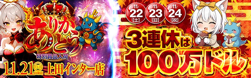 株式会社アメニティーズ