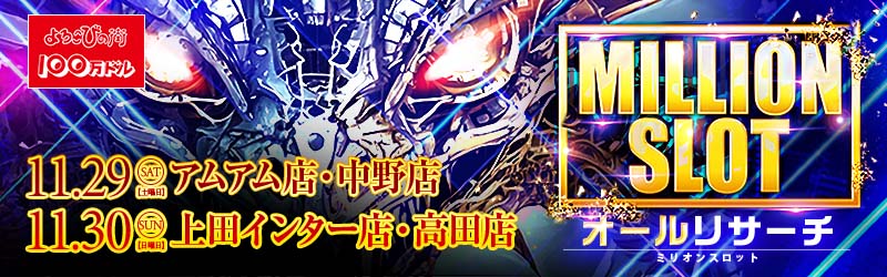 株式会社アメニティーズ