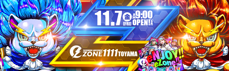 イーゾーン1111富山