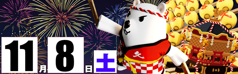 キングオブノースランド吉久店