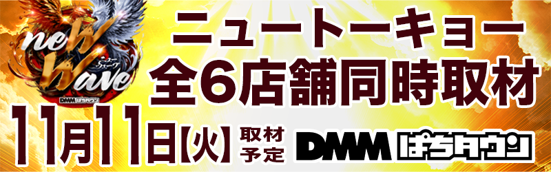 ニュートーキョー中野店