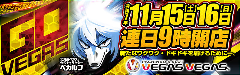 ※北海道全域※