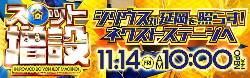 シリウス延岡店