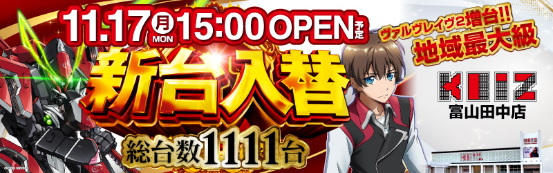 KEIZ富山田中店