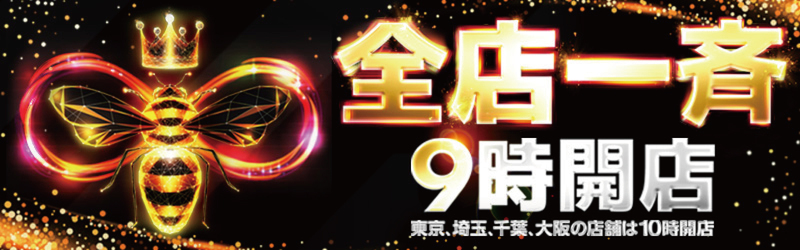 ナショナル会館