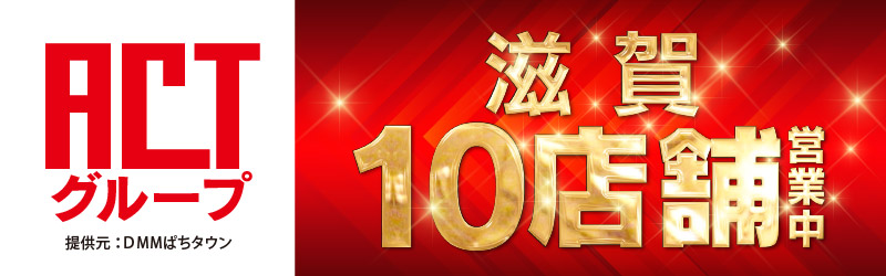 ドラゴン守山1番館