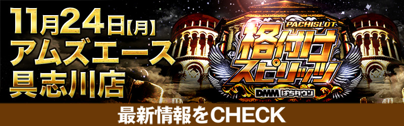 【営業優先】格付けスピリッツ