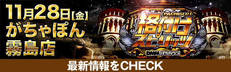 【営業優先】格付けスピリッツ