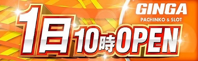 GINGA