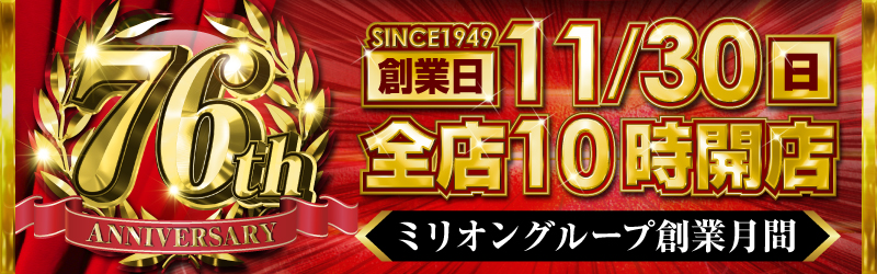 株式会社ミリオンインターナショナル