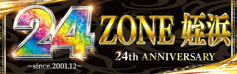 パーラーゾーン姪浜