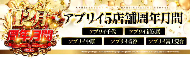 アプリイ中原