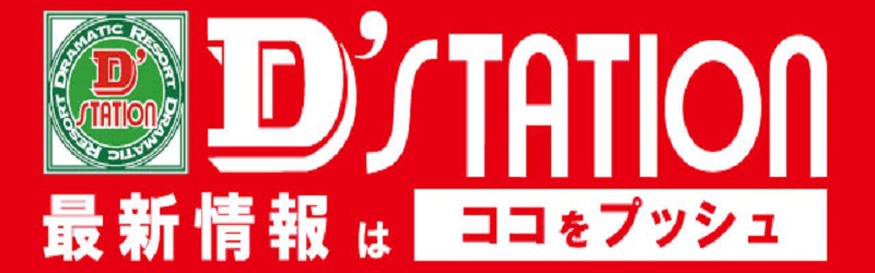 Super D’STATION仙台泉店