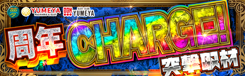 YUMEYA浦安店（夢屋浦安店）