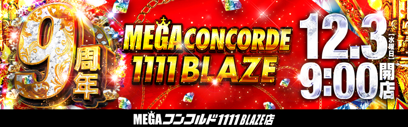 MEGAコンコルド1111BLAZE店