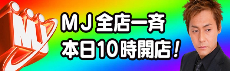 株式会社ニューマセ
