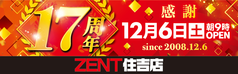 ZENT住吉店