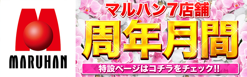株式会社マルハン 西日本カンパニー