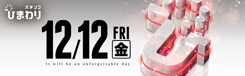 ※北海道全域※