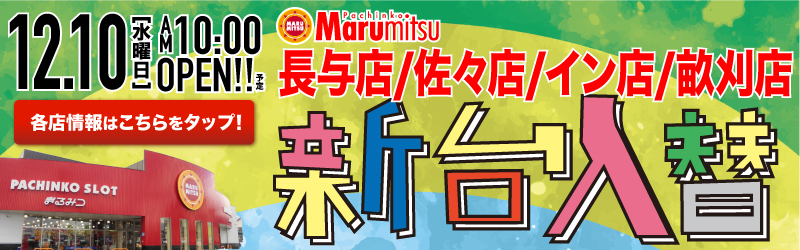 三宝商事株式会社