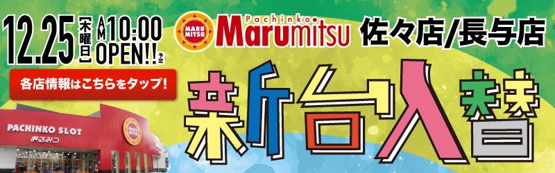 三宝商事株式会社