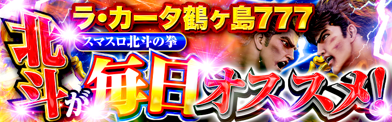 ラ・カータ鶴ヶ島777