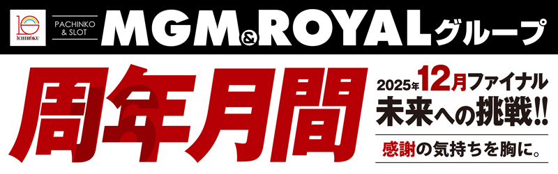 MGM日立店