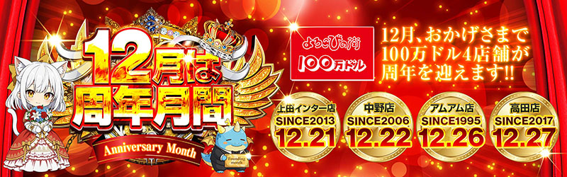 株式会社アメニティーズ