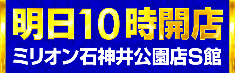 株式会社ミリオンインターナショナル