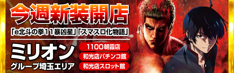 株式会社ミリオンインターナショナル