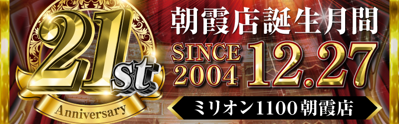 株式会社ミリオンインターナショナル