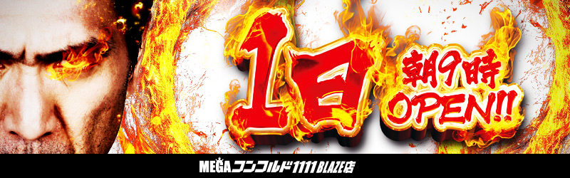 MEGAコンコルド1111BLAZE店