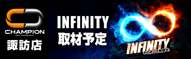 チャンピオン諏訪店