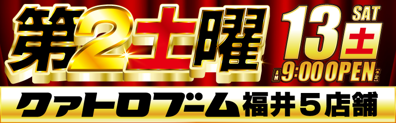 クァトロブーム渕町