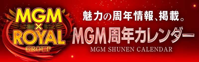 MGM日立店