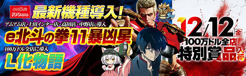 株式会社アメニティーズ