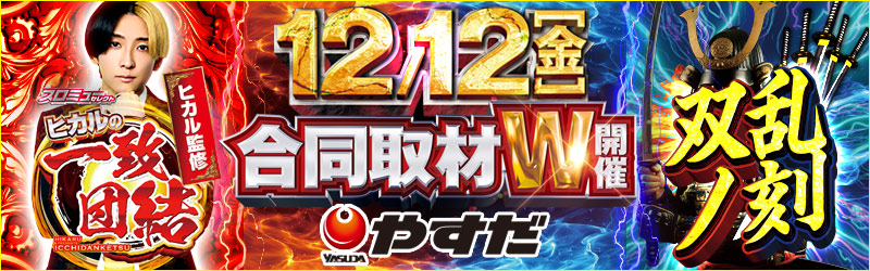 株式会社安田屋