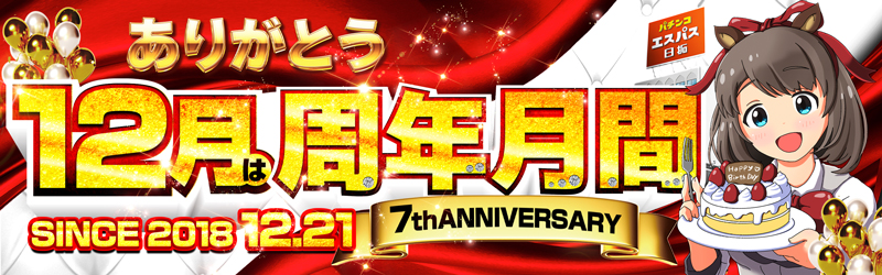 エスパス日拓高田馬場本店