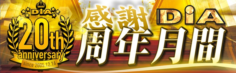 DIA鶴川
