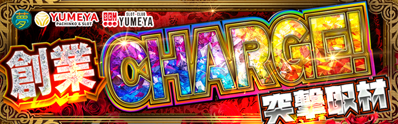 夢コーポレーション株式会社