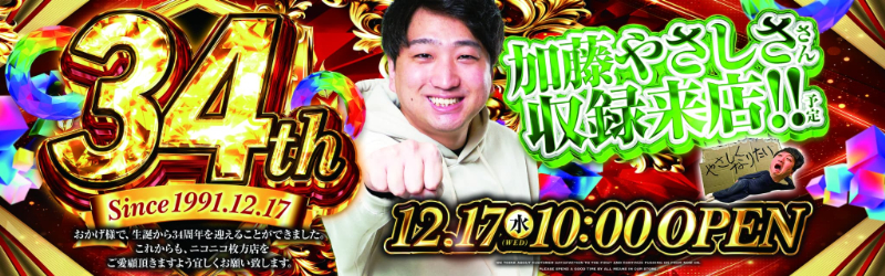 ニコニコ枚方店