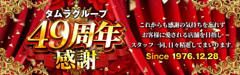 プレイステーションタムラ本店