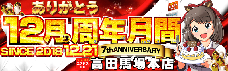 エスパス日拓高田馬場本店