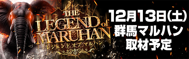 マルハン大間々店