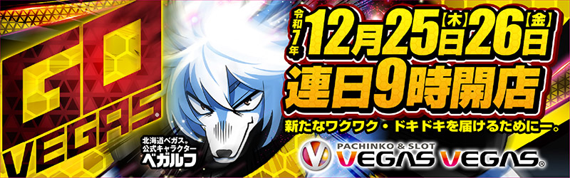 ※北海道全域※