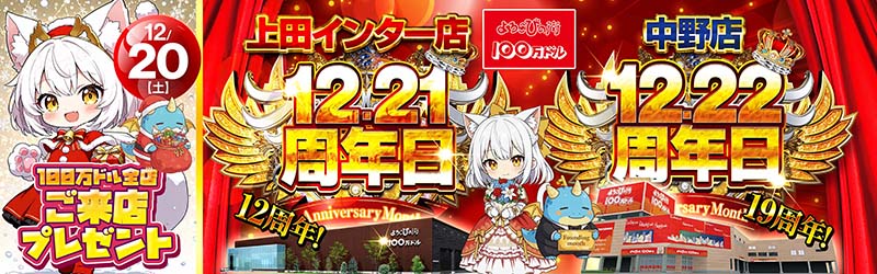 株式会社アメニティーズ