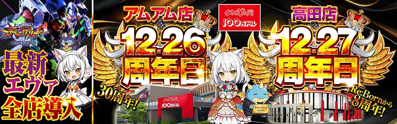 株式会社アメニティーズ