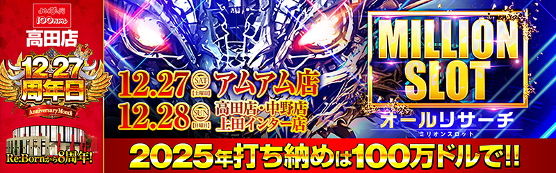 株式会社アメニティーズ