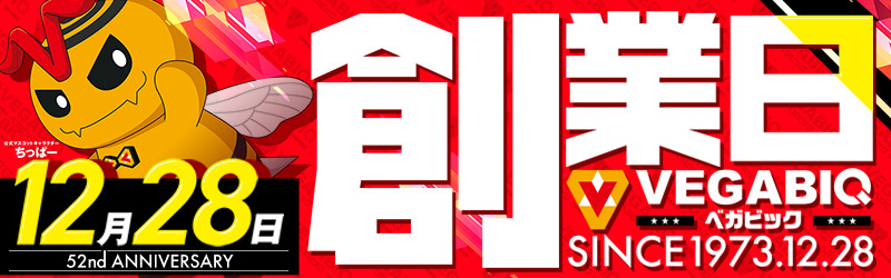 ベガビック1000仙台店